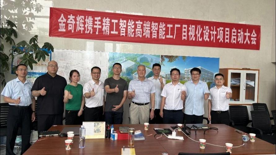 启动高端智能工厂目视化设计项目,进一步提升企业形象,打造高效智能
