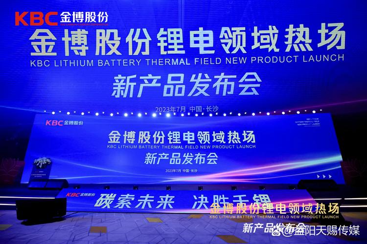 决胜千锂 天赐传媒全程策划执行，赋能汽车零部件企业形象新高度