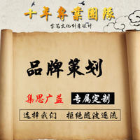 企业形象策划